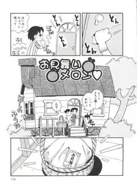 [Hoshino Fuuta] Michikusa