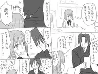 [Eroe] Seitenkango, Shinyuu to ~Ateuma Hen~