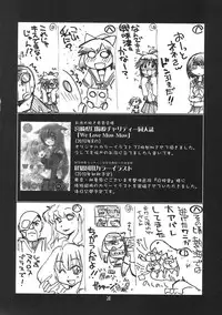 (C78) [UA Daisakusen (Harada Shoutarou)] Ruridou Gahou CODE：42 (Love Plus)