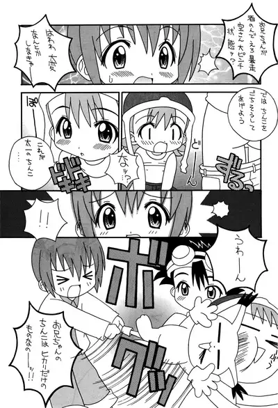 Soko da! Ninpou Youji Taikei no Jutsu 3rd