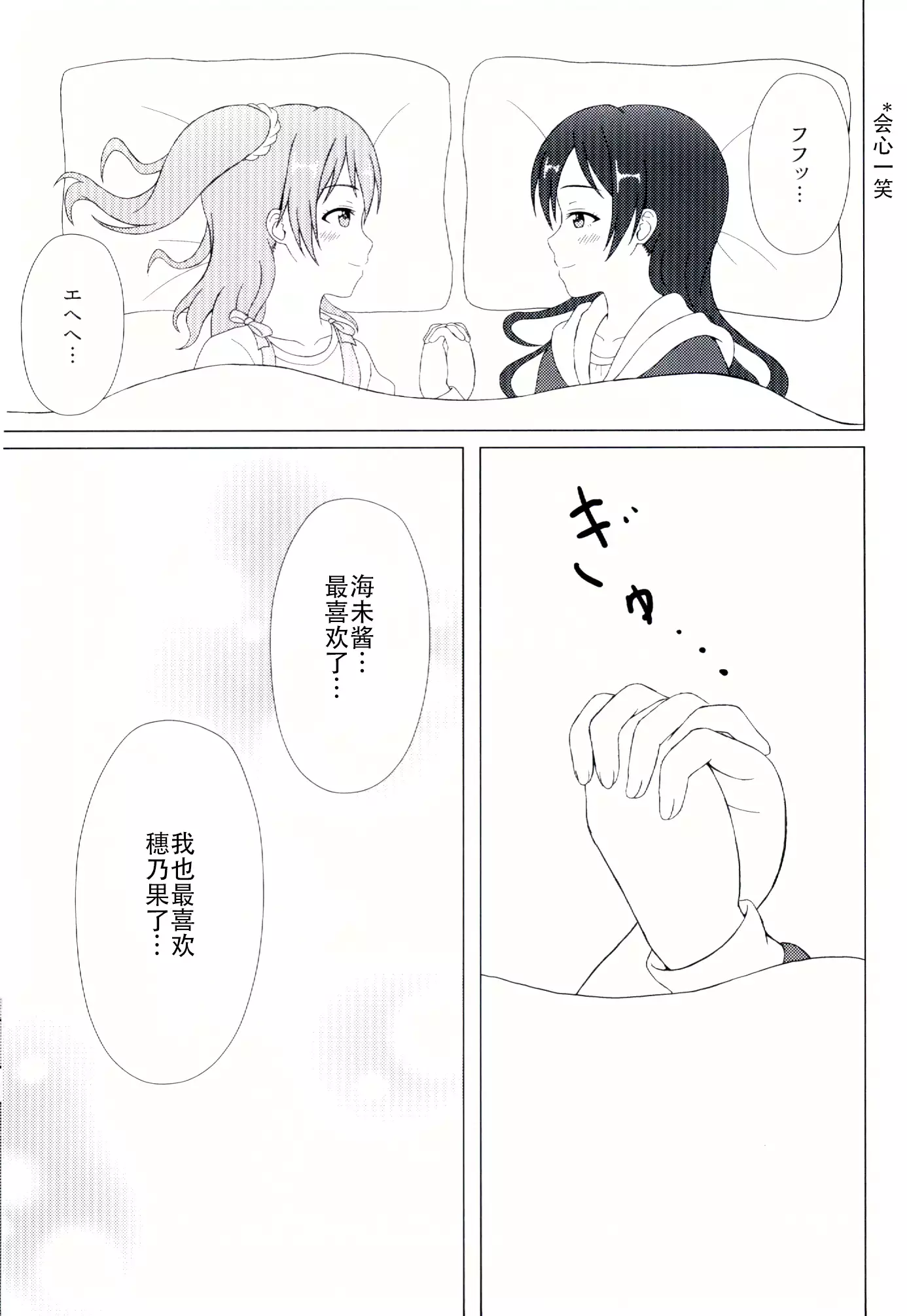 Angelic My Angel （Chinese simplified）