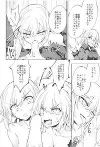 (SC2017 Summer) [GAULOISES BluE (Amano Chiharu)] Shinjuku Gyakure Alter Knight (Fate/Grand Order)