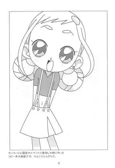 Rakugaki Omochabako no Hon