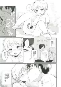 [Ziploc (Various)] Shotapetit [Digital]