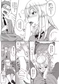 COMIC Kairakuten 2016-08 [Digital]