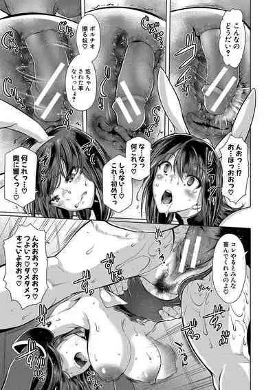 Anata no Karada datta no ni