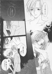 [Yukimura Riko] Hajimete nanoni!!