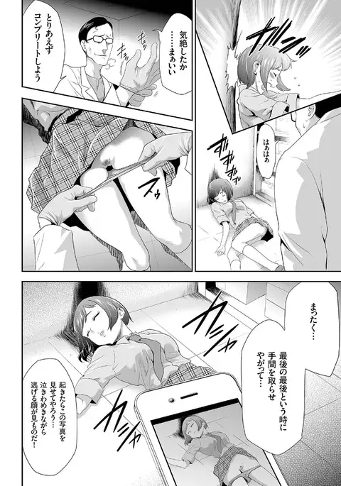 comic KURiBERON 2016-07 Vol. 45