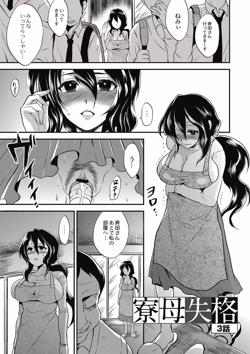 Kogara Mucchiri Nikuinjyoku