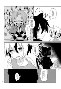 [meltwater (Rata)] Nyan (Senyu)