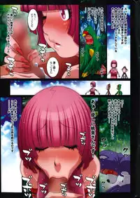 COMIC Purumelo 2014-07