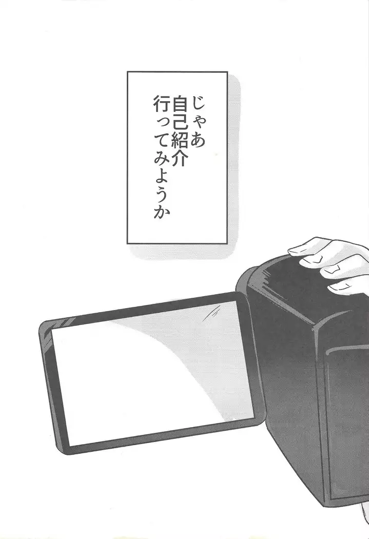 Kurosaki ni AV mitaina koto sa setai!