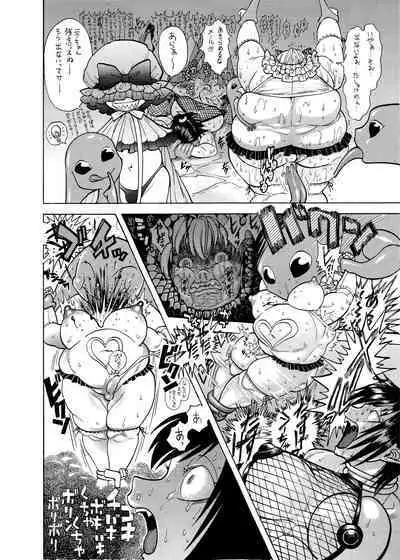 Shemale & Mesu Danshi Goudoushi C's HAVEN 3 Rod