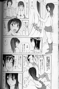 [Moritaka Takashi] Daitan Suteki [Incomplete]