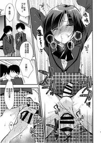 [R*kaffy (Aichi Shiho)] Dousei Hajimemashita 3 [Chinese] [瑞树汉化] [Digital]