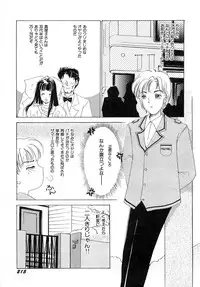 [The Amanoja9] Feti Ningyou twin