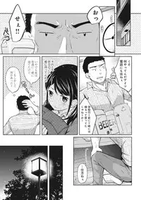1LDK+JK Ikinari Doukyo? Micchaku!? Hatsu Ecchi!!? Ch. 1-17