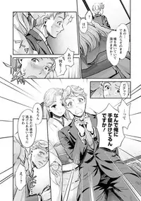 [Umemaru] Ishoku Bitch to YariCir Seikatsu - The Life of Yari-Circle with Unusual Bitches [Digital]