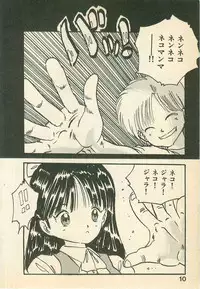 [Uchiyama Aki] Momoiro Cray-Pas