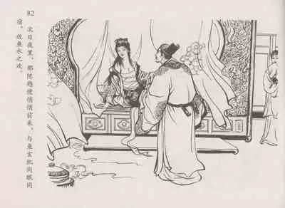 史上名妓 道姑诗人-鱼玄机（张子明 周于懿伦 2011年12月）