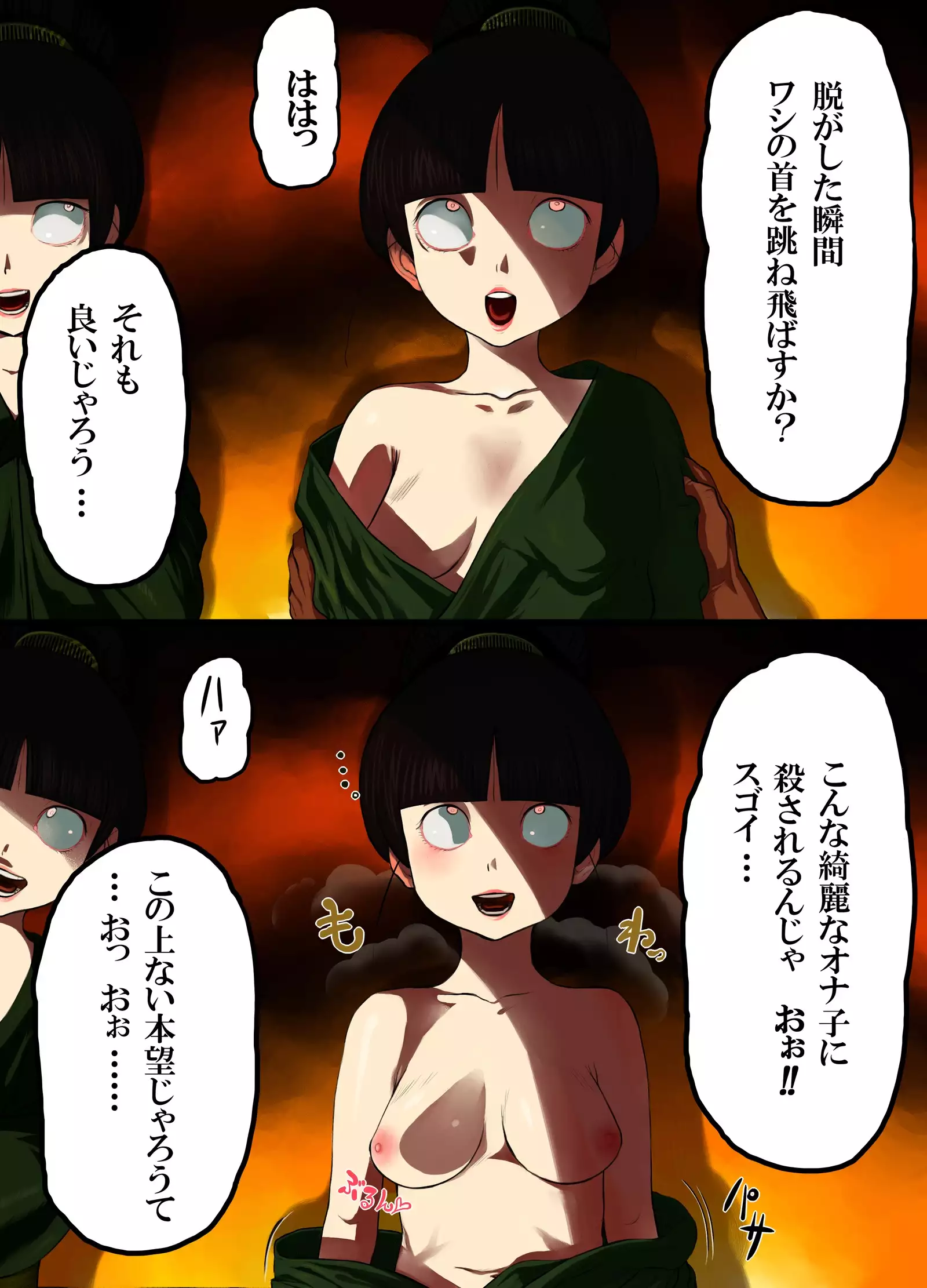 Nippon, Okashibanashi.