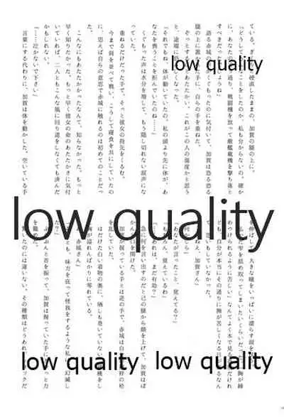 Akagi x Kaga Shinkon Shoya Anthology - 1st bite