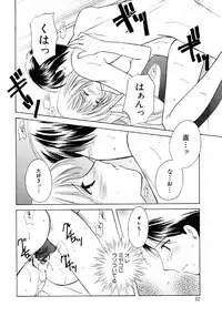 [Kouno Yukiyo] Sugar Game