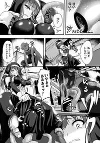 [Anthology] 2D Comic Magazine Tairyou Nakadashi de Ranshi o Kanzen Houi Vol.1 [Digital]