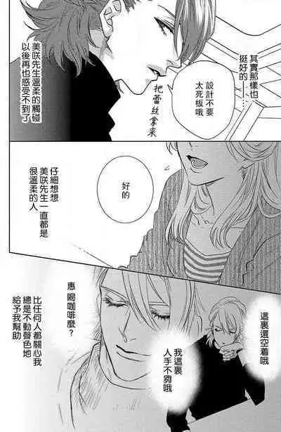 koisuru lingerie | 恋爱的内衣