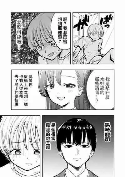 Hadairo no Seishun 02