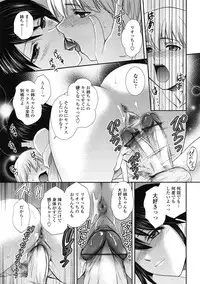 COMIC Tenma 2009-07 Vol. 134