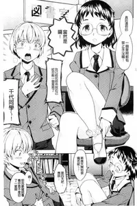 [Ayane] Ekidare [Chinese]