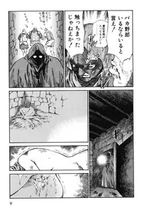 [Azuma Kenji] Dark Age