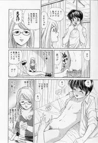 [Umino Luka / Umino Ruka] Himitsu no Yuugi