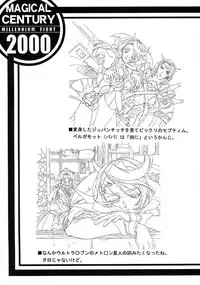 (C59) [Tange Kentou Club (Yokota Mamoru)] MAGICAL CENTURY (Magical Kanan)