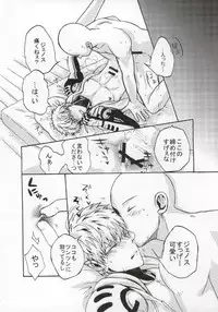 [S×G (Kobato)] NATURAL JUNKIE (One Punch Man)