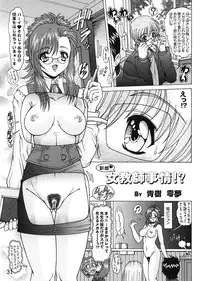 Dead or Alive - Waku Waku Venus Land Ver.2