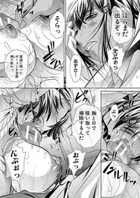 [NABURU] Gakusei Kaikan [Digital]