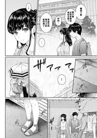 Sensei to Boku Ch. 1-6