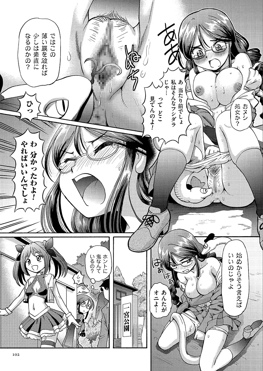 VR Eroge ni Muchuu na JK ni Hamete Mita