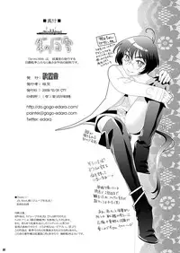 [Edarandou] Aka no shirayuki -Series：1904- (C77)