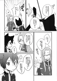 (C88) [Cari★ui (Akatsuki Tokito)] Osawari Kinshi!! (Sword Art Online)