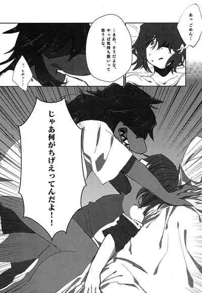 [Densen-No. 4 (Harimomi)] Oazuke Hot Chocolate (Deltarune) [Digital]