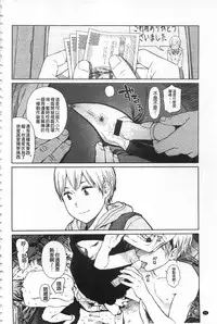 [Higashiyama Show] Implicity [Chinese]