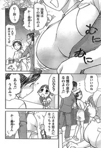 Doki! Special 2008-03