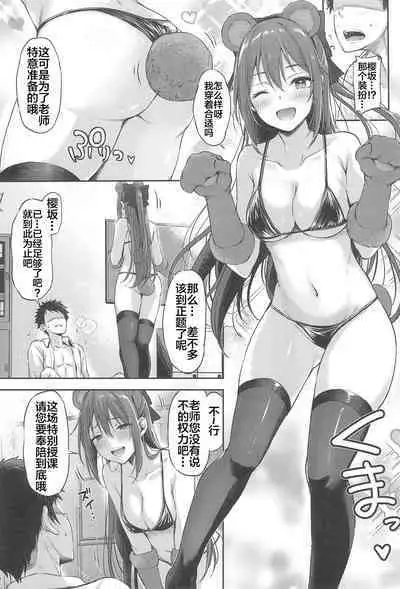 Osaka Shizuku no Houkago Secret Lesson