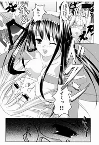 [Kotachuya (Ayase Mai)] M no Junan (Ragnarok Online) [Digital]