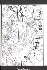 [Bakugeki Monkeys] Utawarechimaiyagare (Utawarerumono)