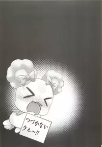 [Metabocafe Offensive Smell Uproar (Itachou)] Bad End de Peace! (Smile Precure!)