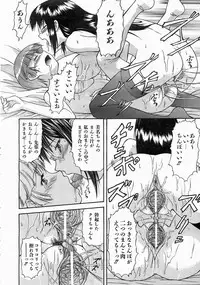 COMIC AUN 2004-06 Vol. 97